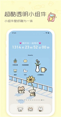 Sweetly 1.0