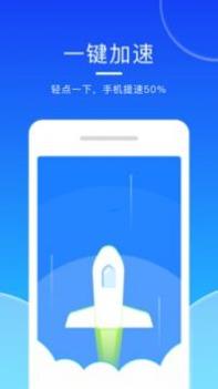 轻点清理大师安卓版 v3.0.5