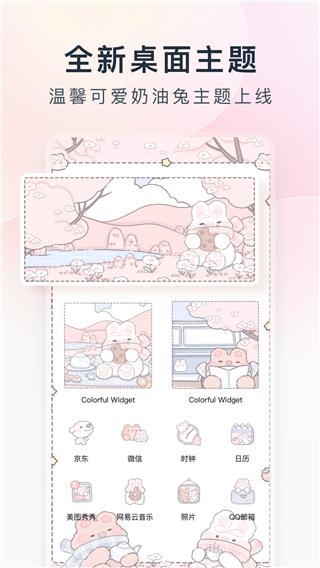Colorful Widget v8.2.4.2m