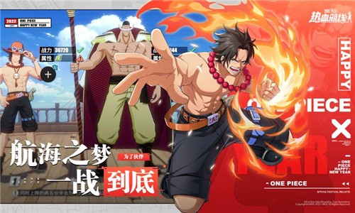 航海王热血航线1.6.1  v1.15.1