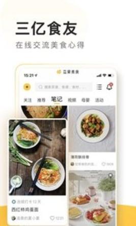 豆果美食 v7.1.09.2