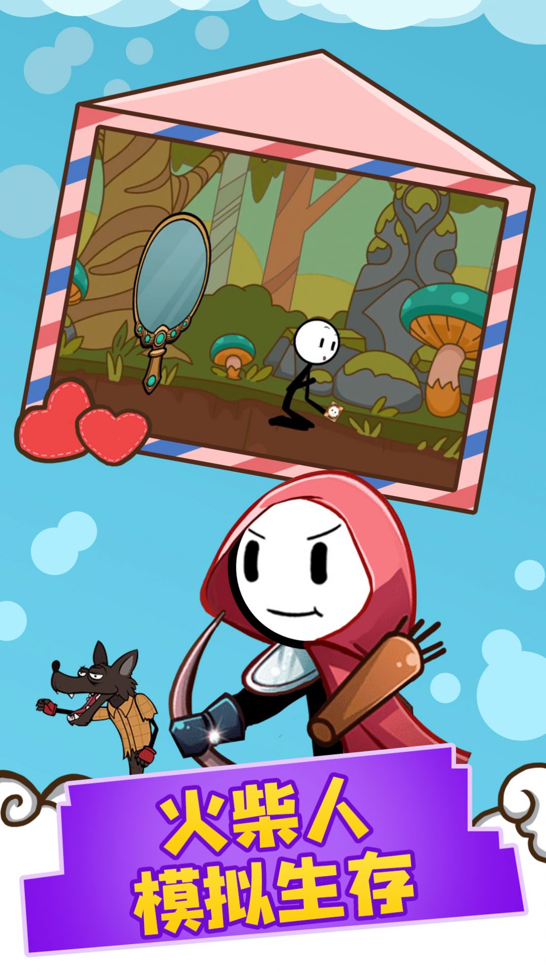 火柴人模拟生存.jpg