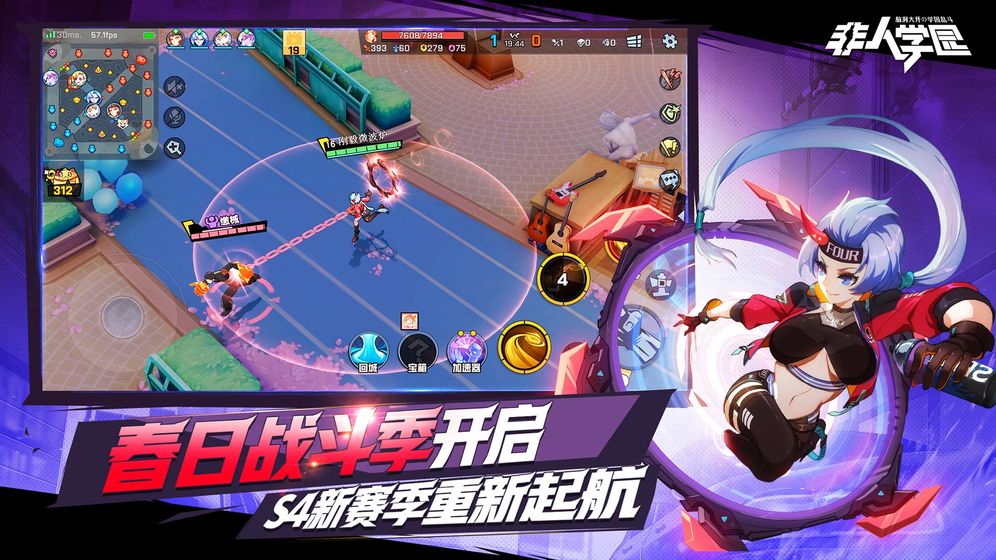 非人学园 网易版 v3.1.0