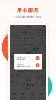 校易行 v3.1.5
