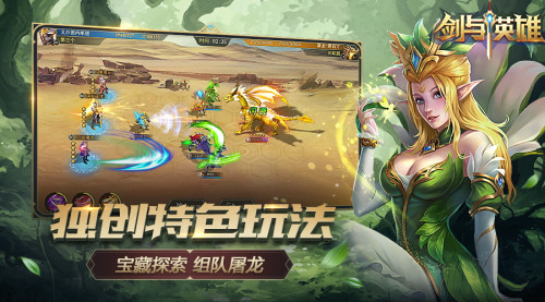 剑与英雄 最新版 v3.0.5