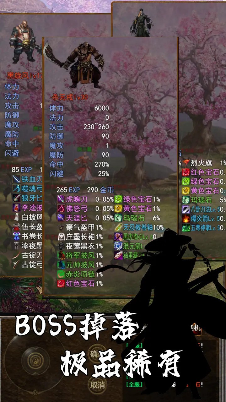 剑侠风云录 v1.0.0