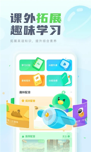 E听说中学 v5.1.3