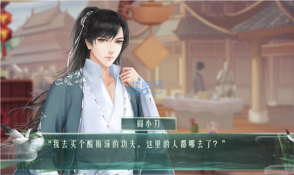 妖女有点萌破解版