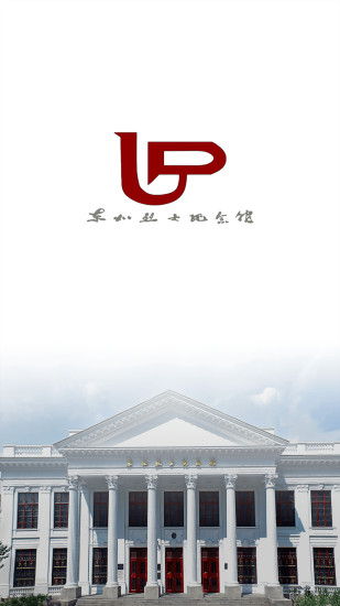 东北烈士纪念馆