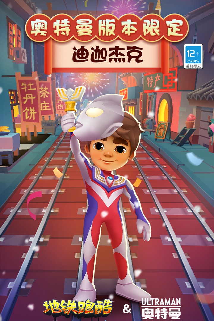 subwaysurf中文版 v3.40.2