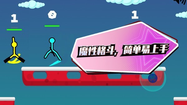 疯狂火柴人  v1.0.0