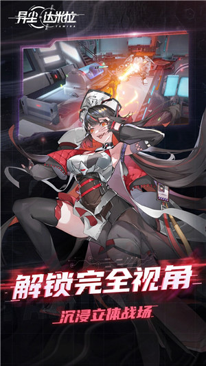 异尘达米拉下载 v3.0.3