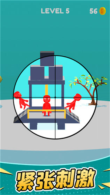 超级狙击手  v1.0.1