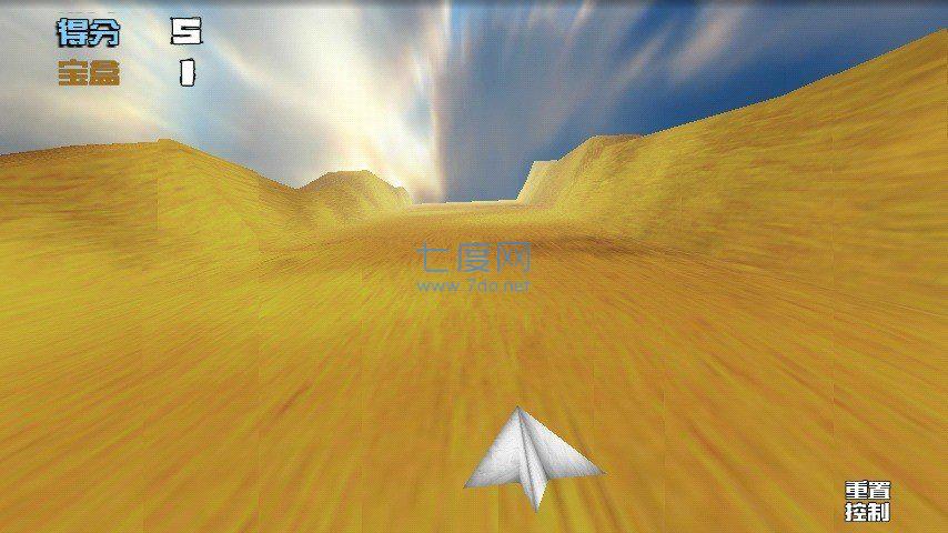 3D纸飞机 v3