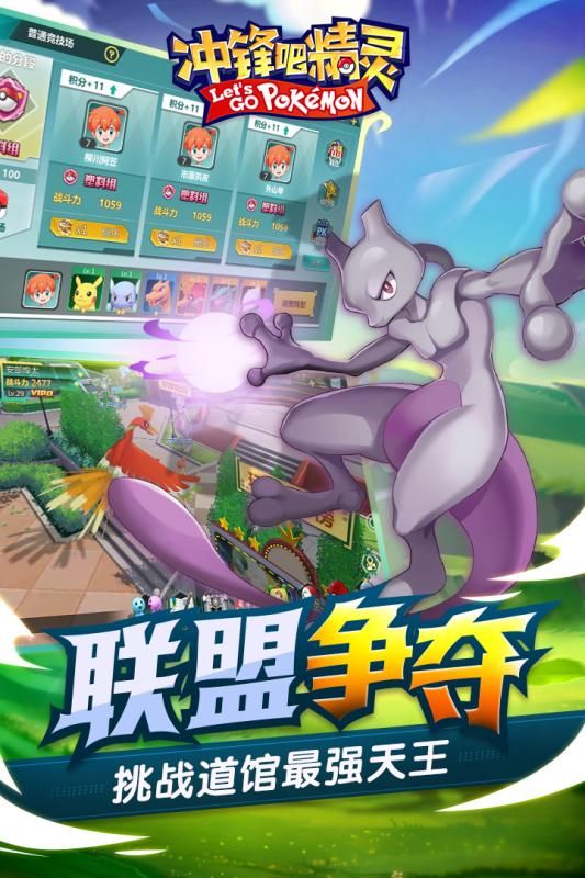 冲锋吧精灵游戏官方网站下载正式版  v5.4.2
