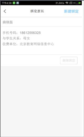 学生云卡手机版 v2.2