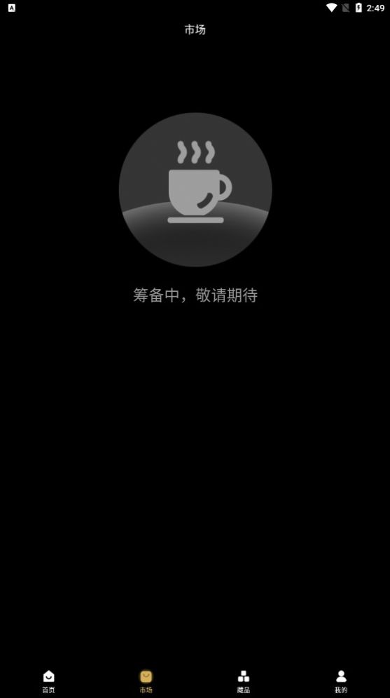 橘猫数藏  v1.0