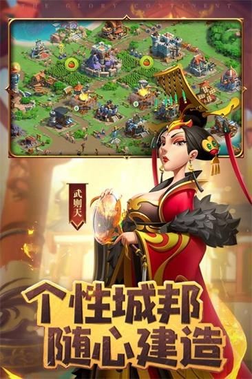 文明大陆手游 2024-06-25 15:08