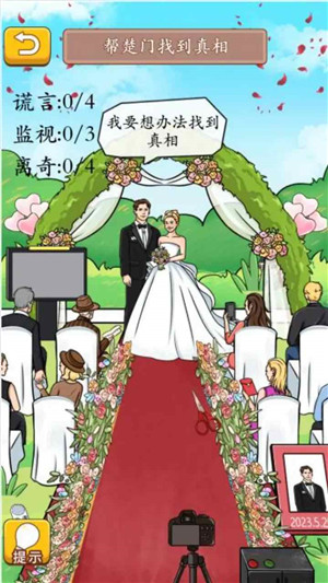 规则怪谈看不见的真相恐怖怪谈 v1.0