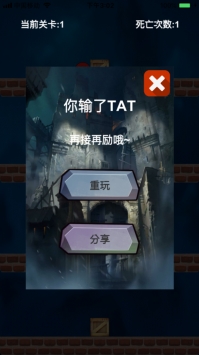 古堡大逃亡ios版 v3.2.5