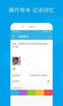 智能备忘录 v3.0.5