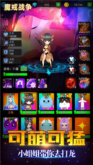 魔戒战争解锁版截图0