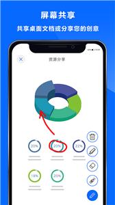 好信云会议系统