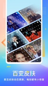 百度输入法手机版 v2.0.5