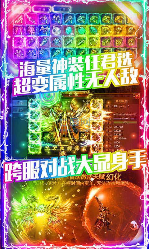 金牛合击 v1.85