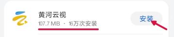 黄河云视