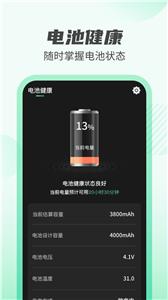 天天充电王截图0