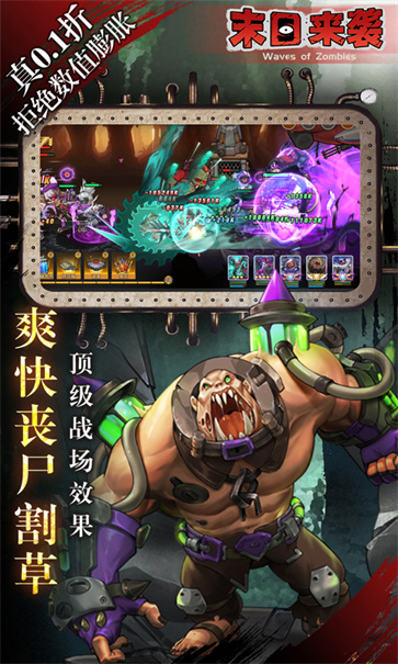 末日来袭官方版  v1.1.4