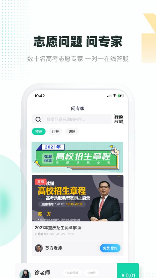 青云汇  v3.0.51