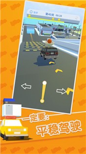 货运砖家 V 0.1.7