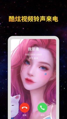 全民来电秀 版本:v1.1.3