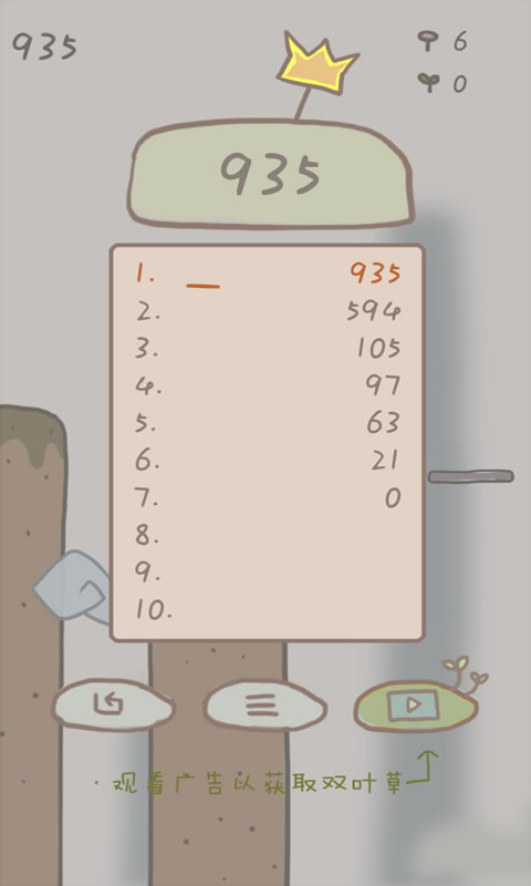 戈罗冒险记 v1.1