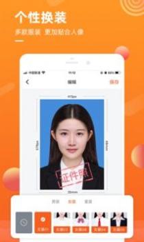 金舟证件照 v3.0.5