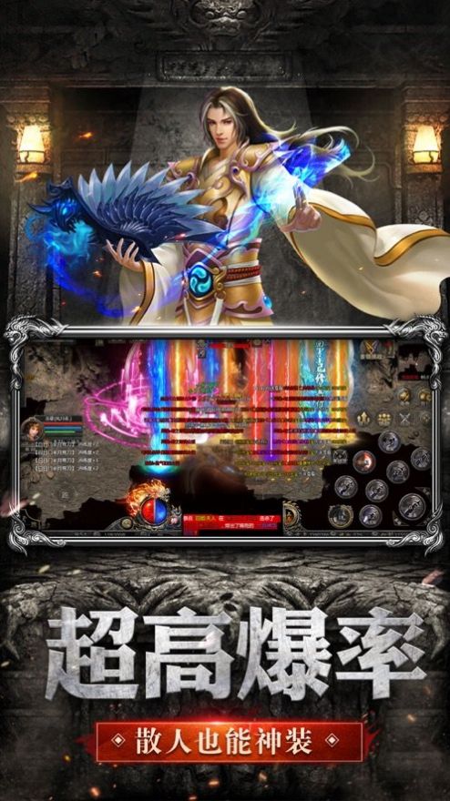 龙城秘境之热血主宰手游官方版图片1