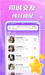 聊缘交友  v1.0.1