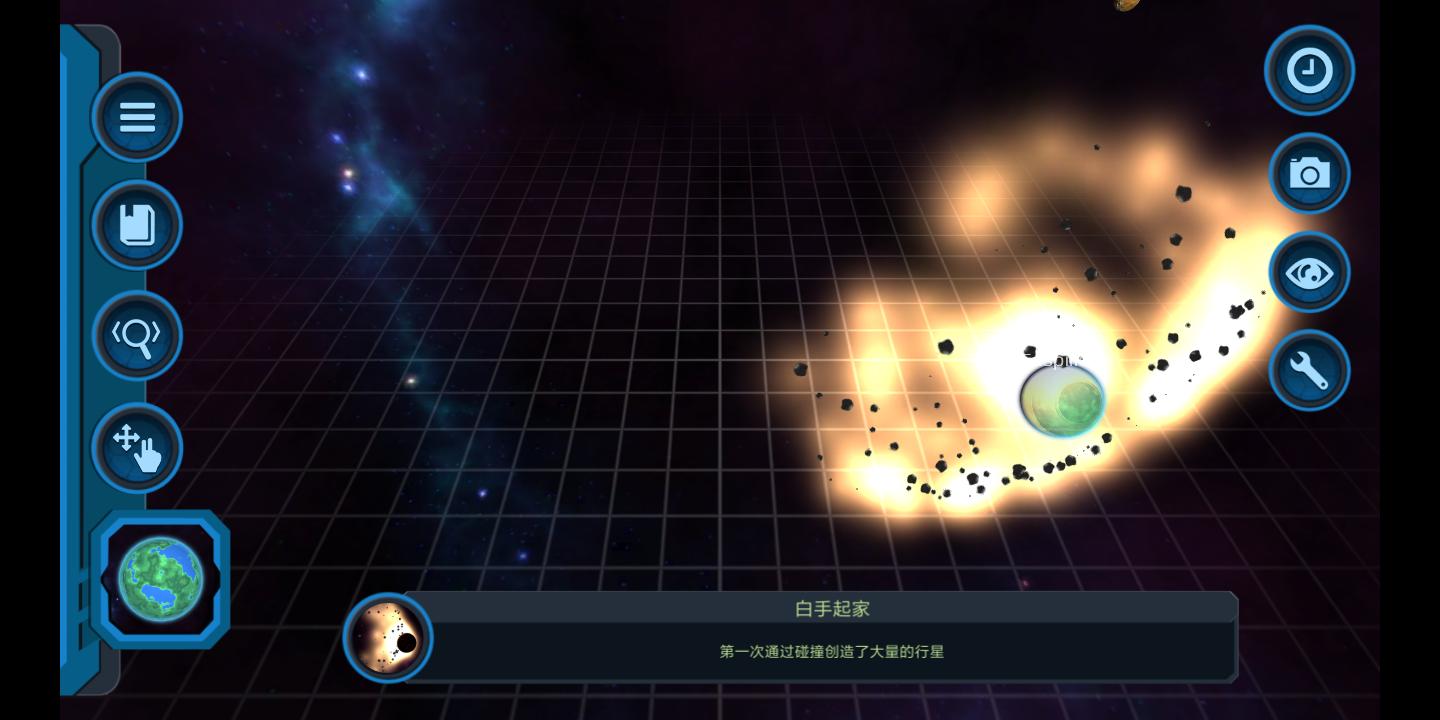 宇宙沙盒中文版 v1.80