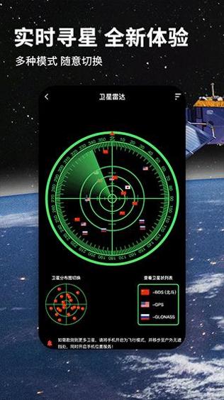 北斗地图2023最新版免费版 v9.3.2.6af7d91