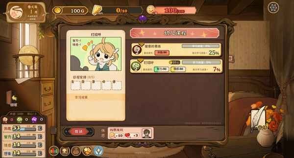 火山的女儿无限金币 v1.03