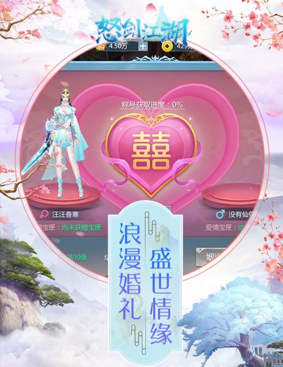 怒剑江湖手游官网版  v5.3.2