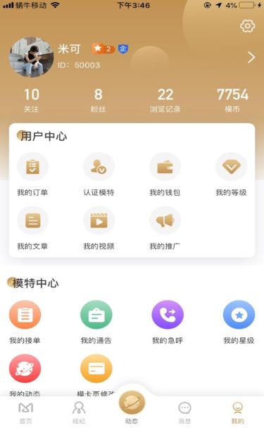 千模艺人助手 2020-09-05 16:06