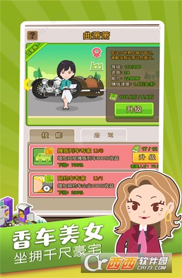 我要暴富 1.0.3安卓版