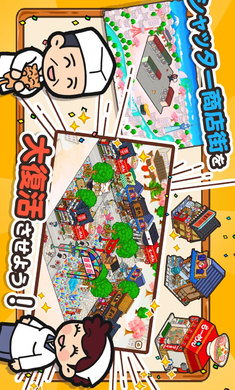 箱庭商店街 最新版 v3.0.5