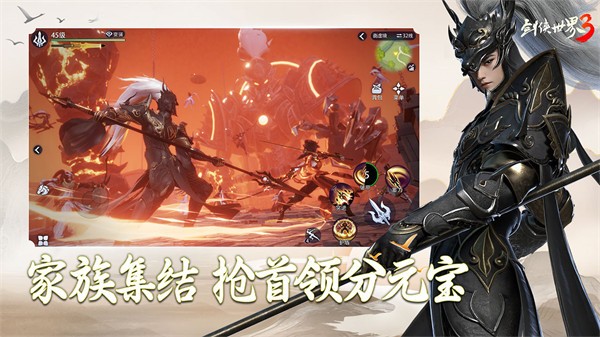 剑侠世界3 v1.6.5711