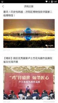 智慧旅游文化 v3.0.5
