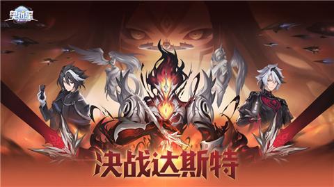 奥拉星手游天外银河版本 v1.0.161