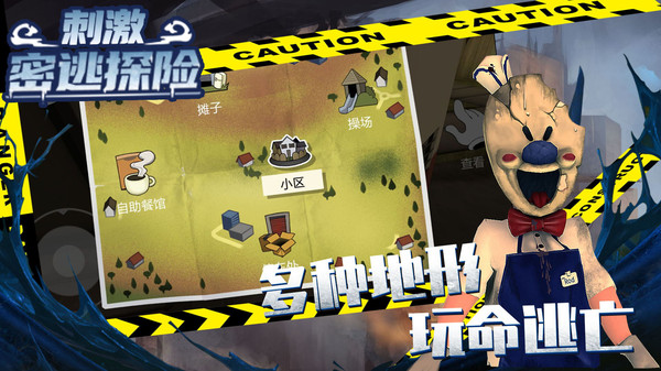 刺激密逃探险 v1.0.0